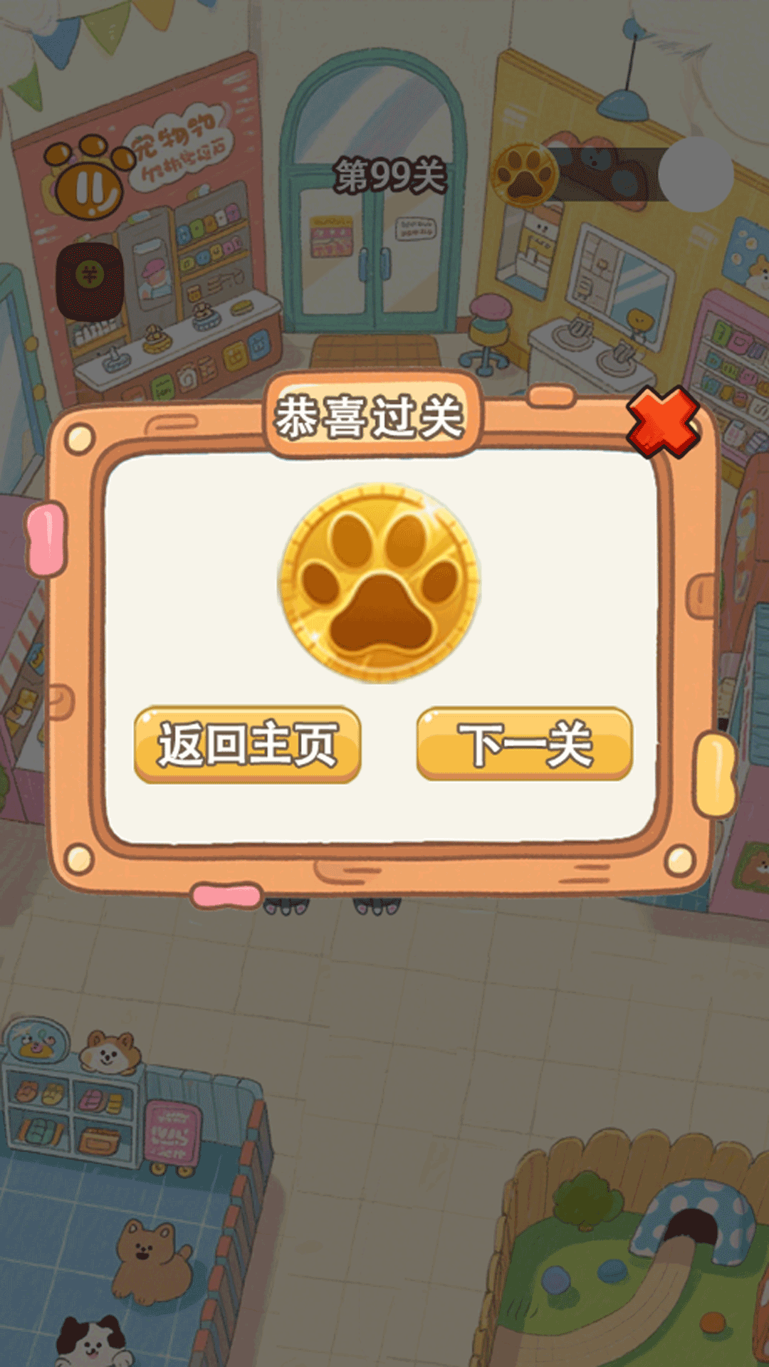 跑了个动物 v1.0 跑了个动物游戏截图