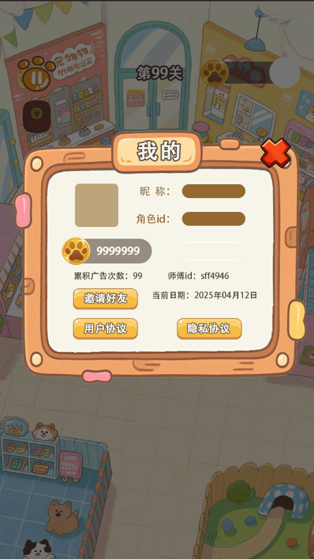 跑了个动物 v1.0 跑了个动物游戏截图