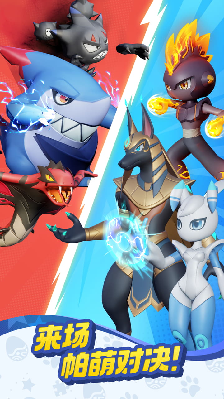 帕萌战斗日记下载介绍图