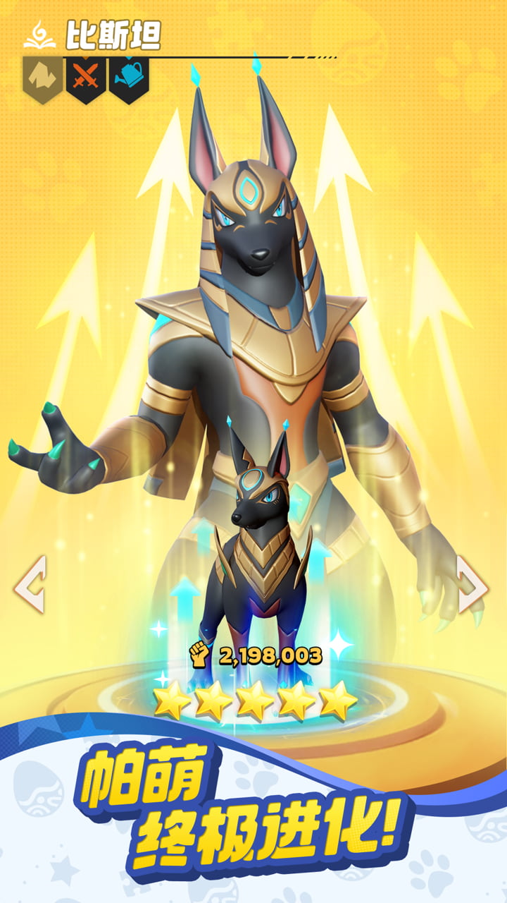 帕萌战斗日记游戏截图