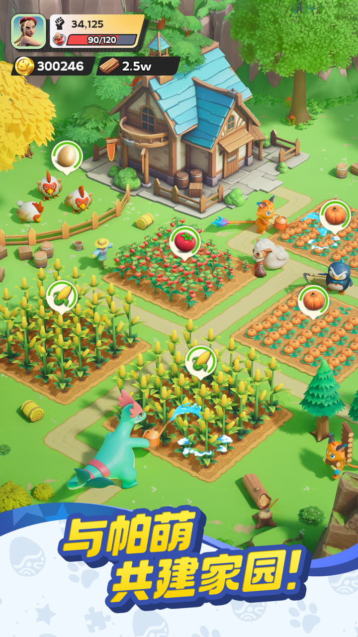 帕萌战斗日记游戏截图