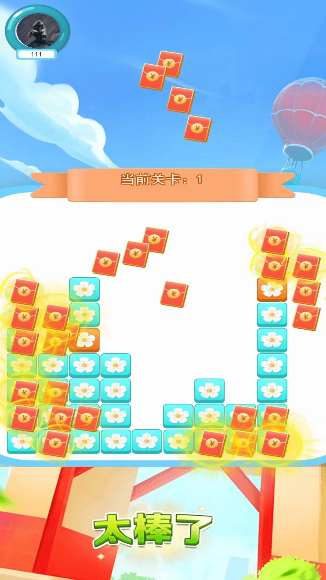 普锐森助手游戏截图