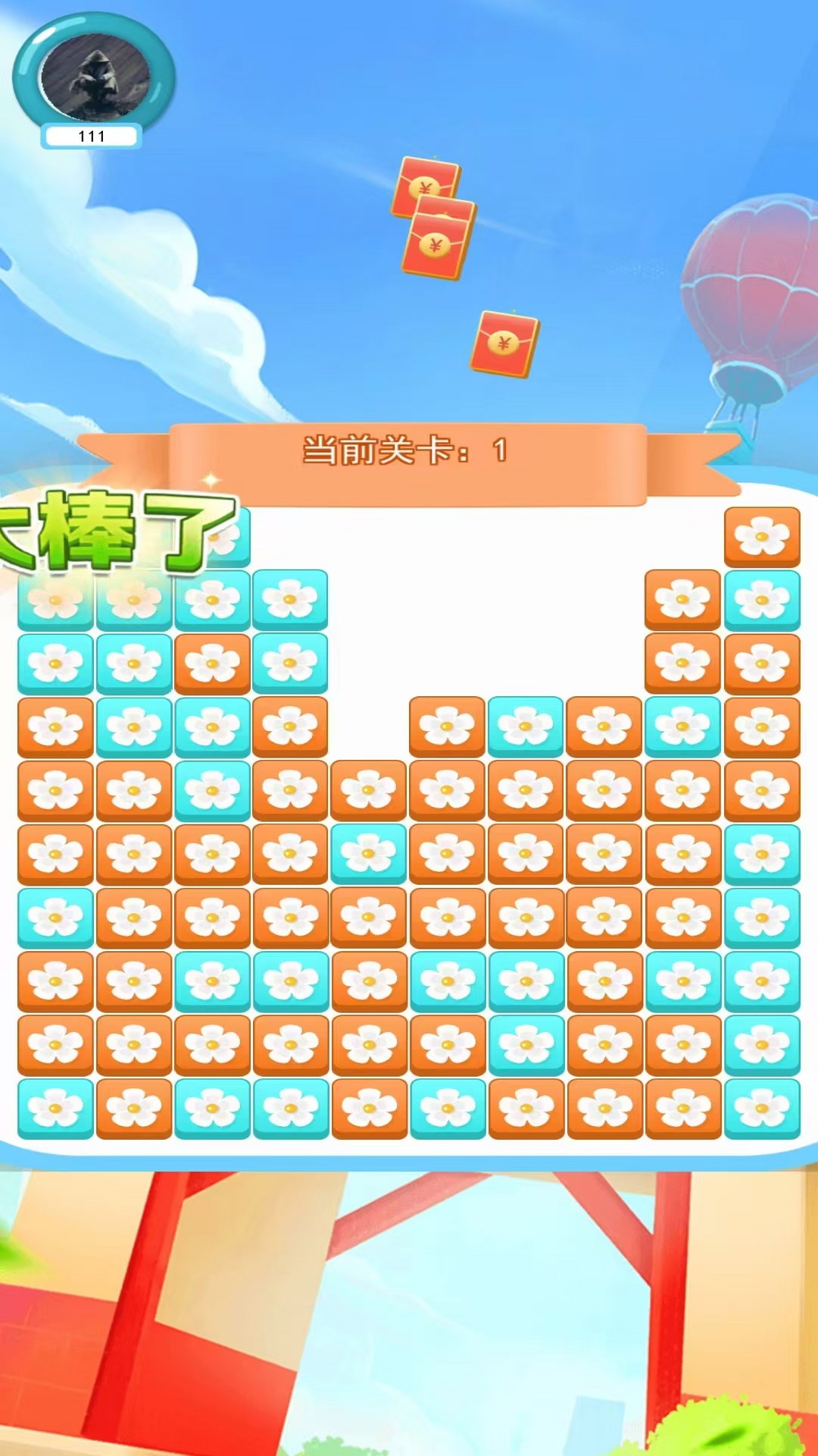 普锐森助手游戏截图