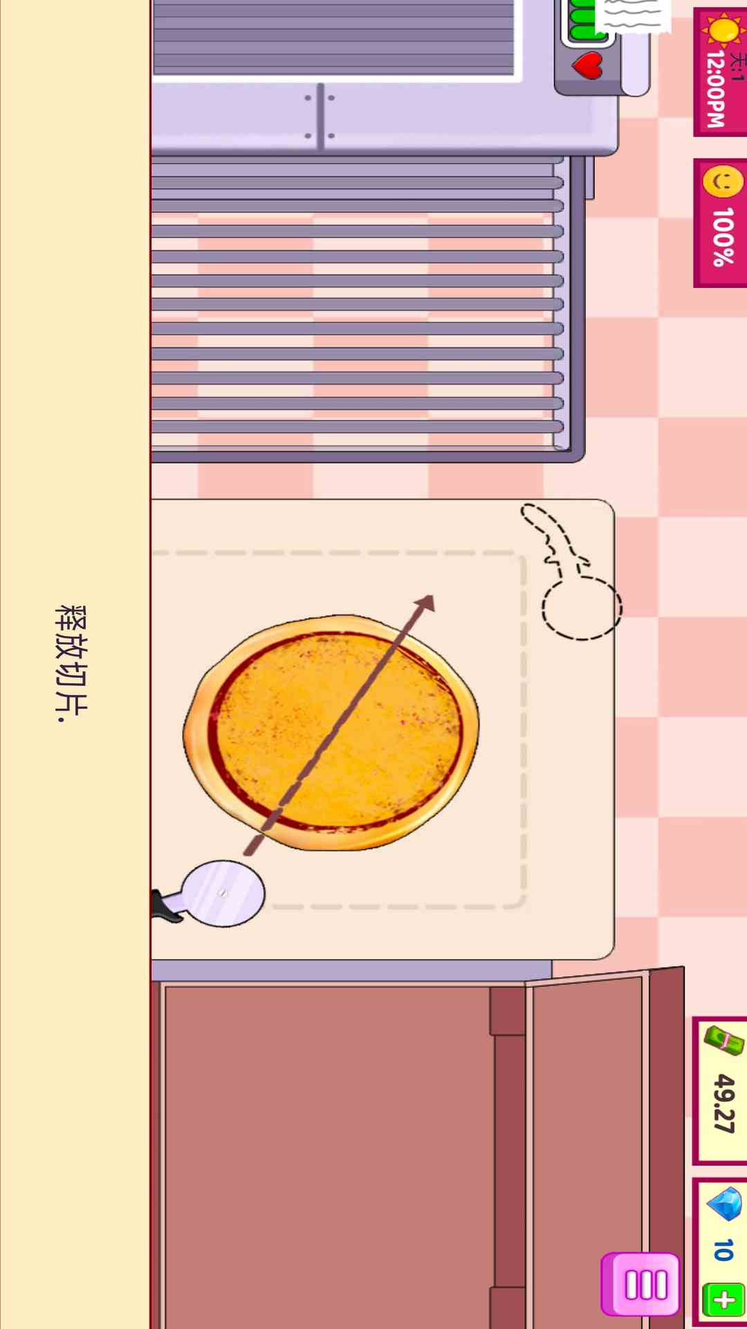 披萨大师腾讯版游戏截图