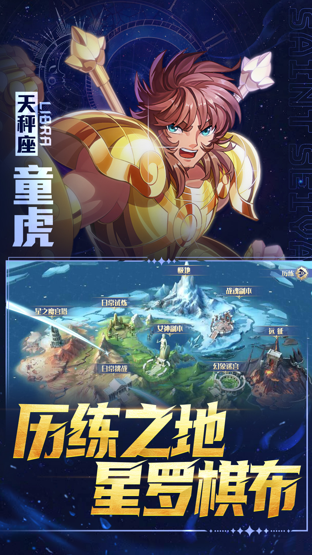 破阵勇士腾讯版下载介绍图