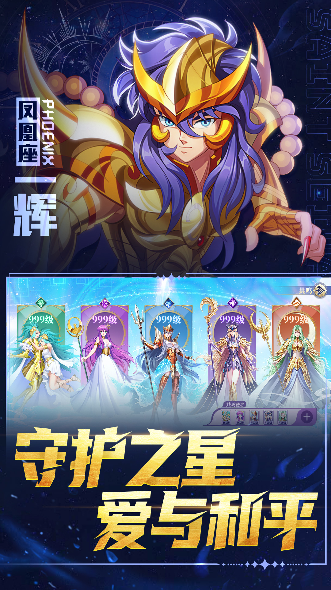 破阵勇士腾讯版游戏截图