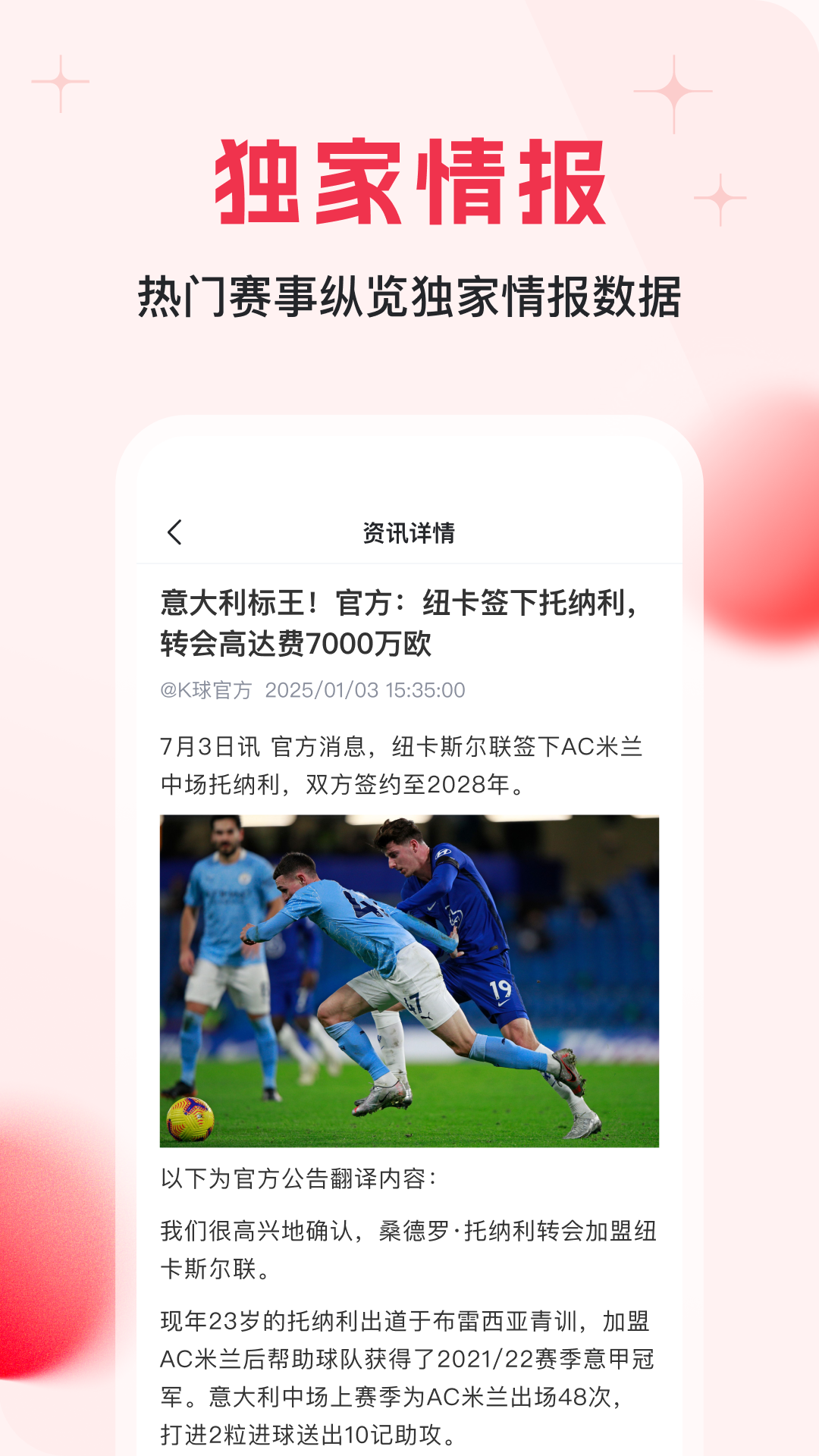 球报游戏截图