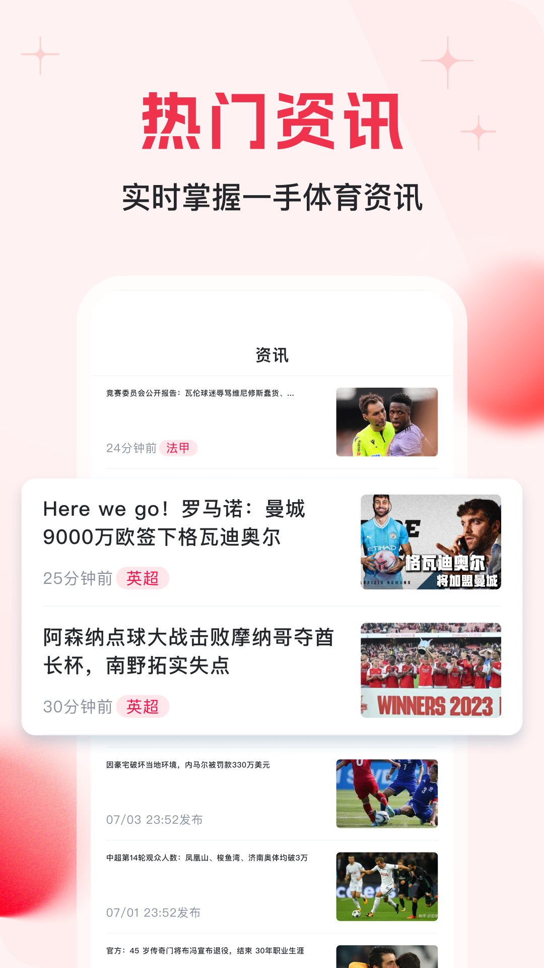 球报游戏截图
