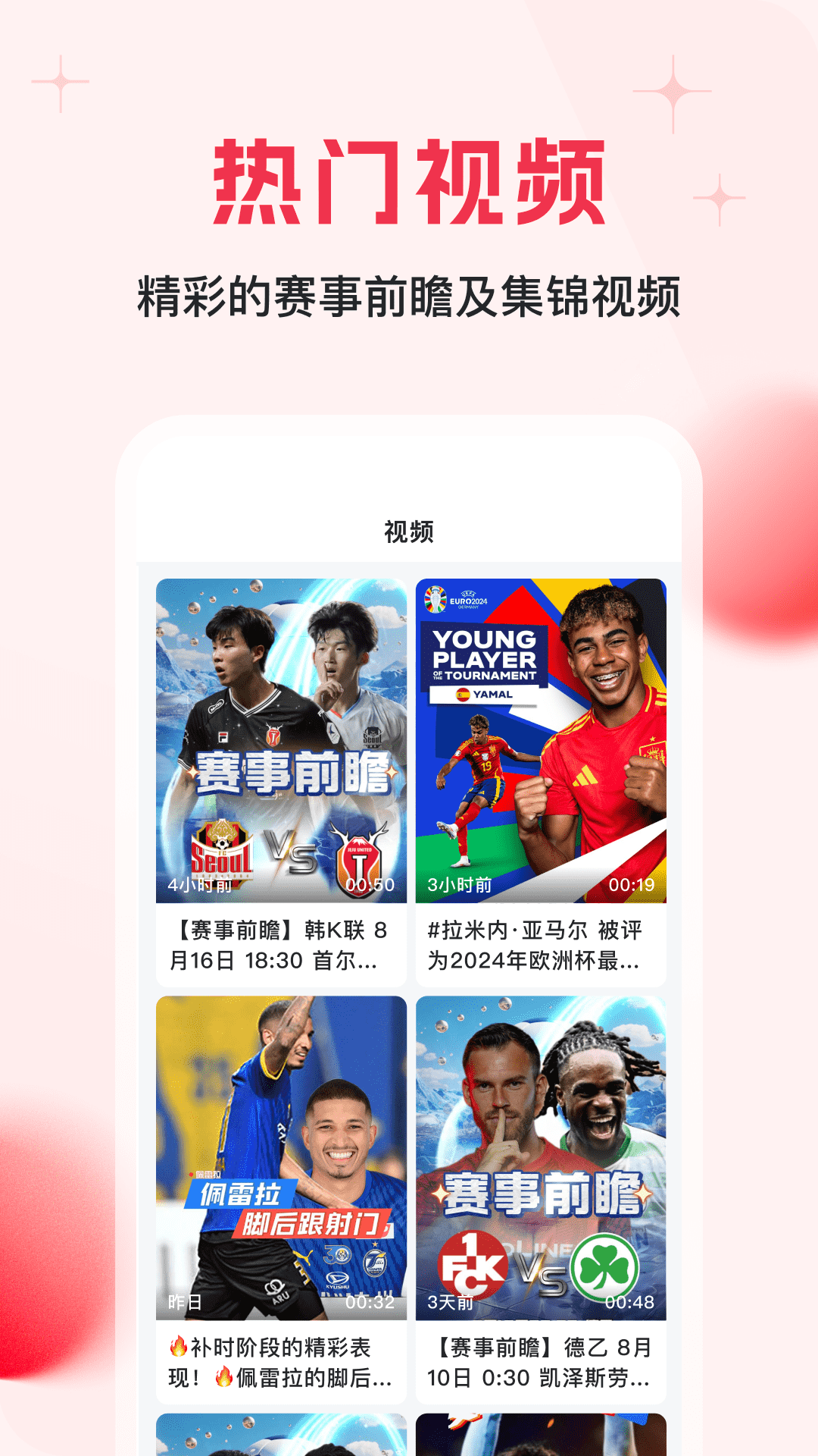 球报游戏截图