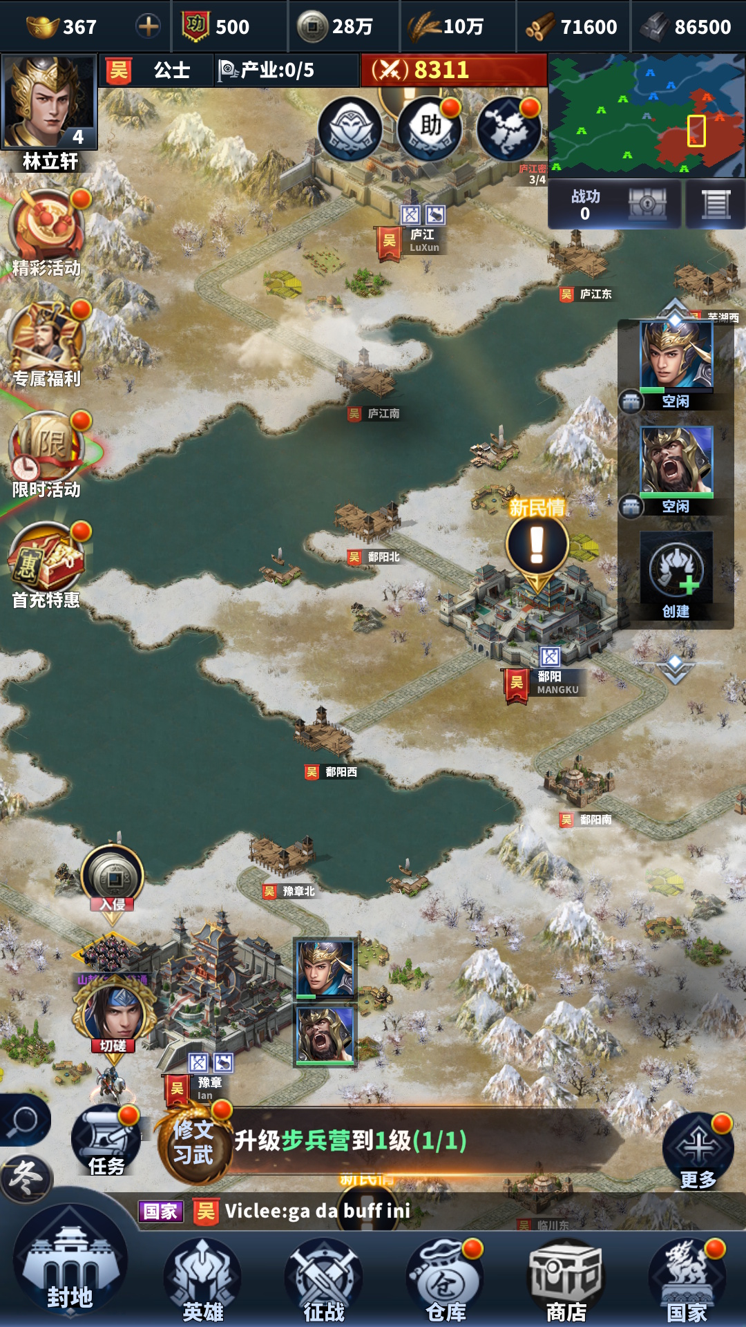 骑兵冲突腾讯版游戏截图