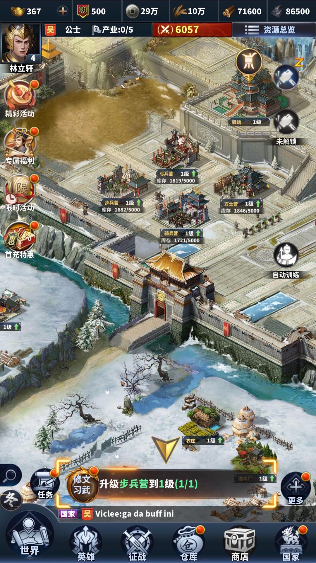 骑兵冲突腾讯版游戏截图