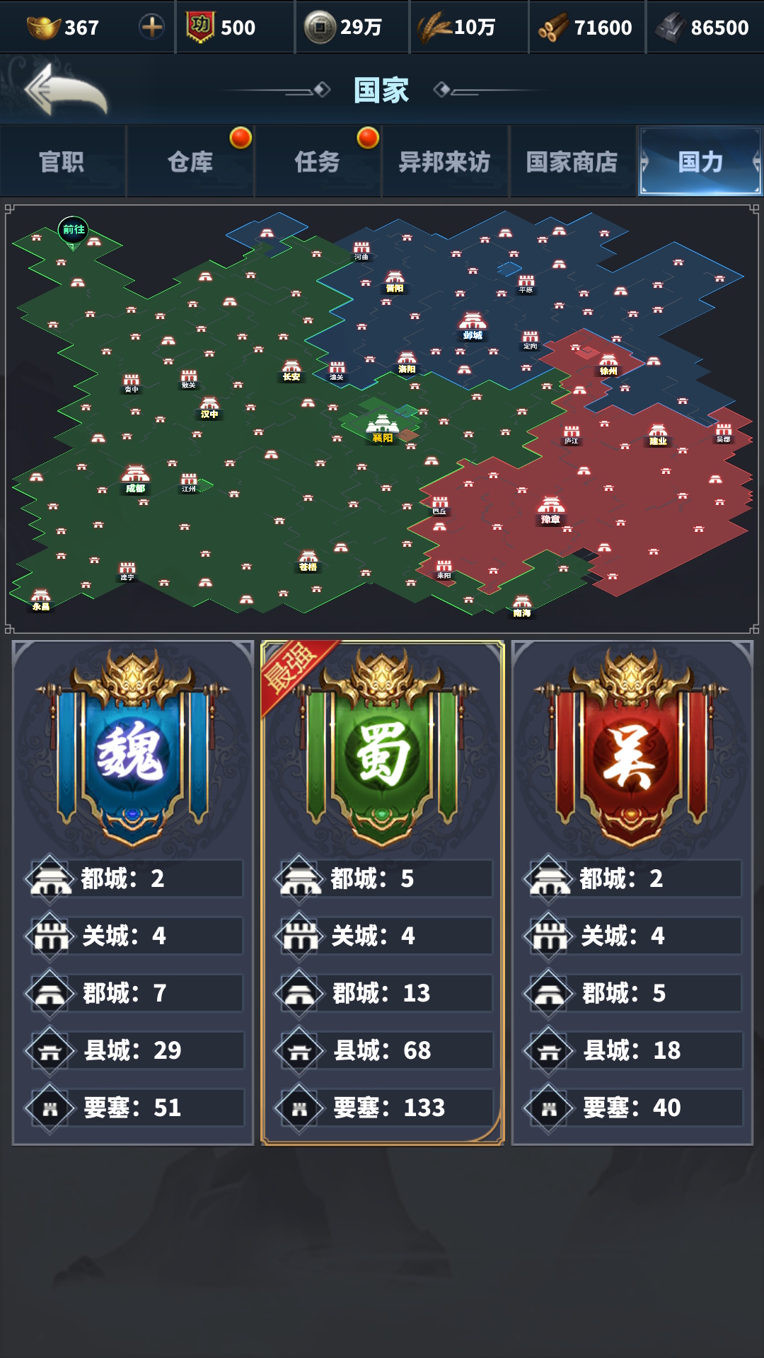 骑兵冲突腾讯版游戏截图