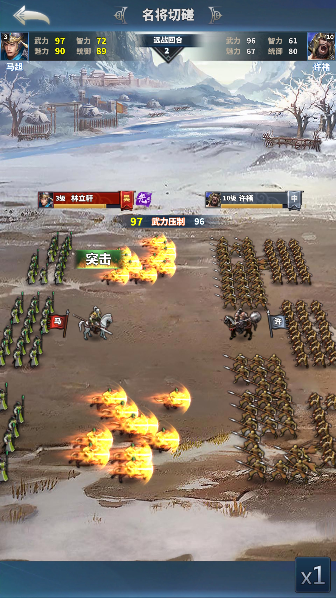 骑兵冲突腾讯版游戏截图