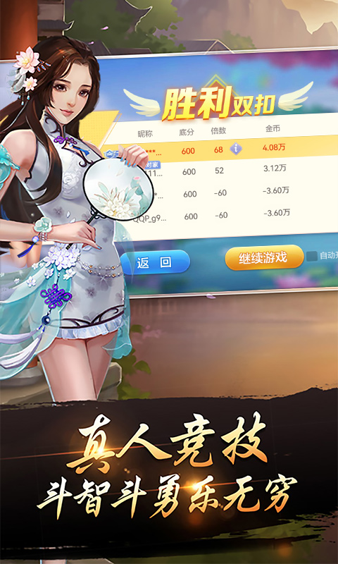 千变双扣腾讯版下载介绍图