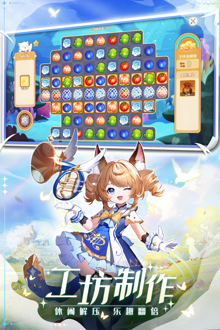 奇幻梦旅人腾讯版下载介绍图