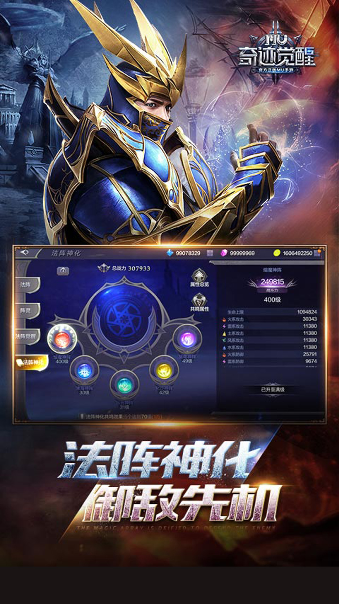 奇迹觉醒下载介绍图
