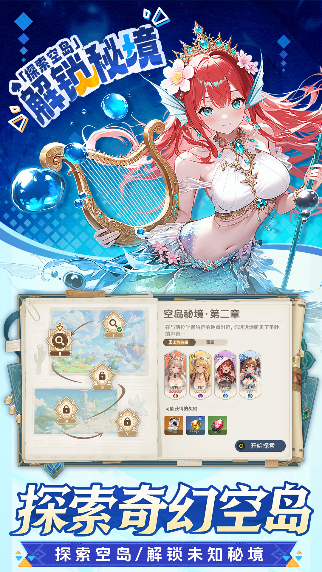 晴空双子腾讯版游戏截图