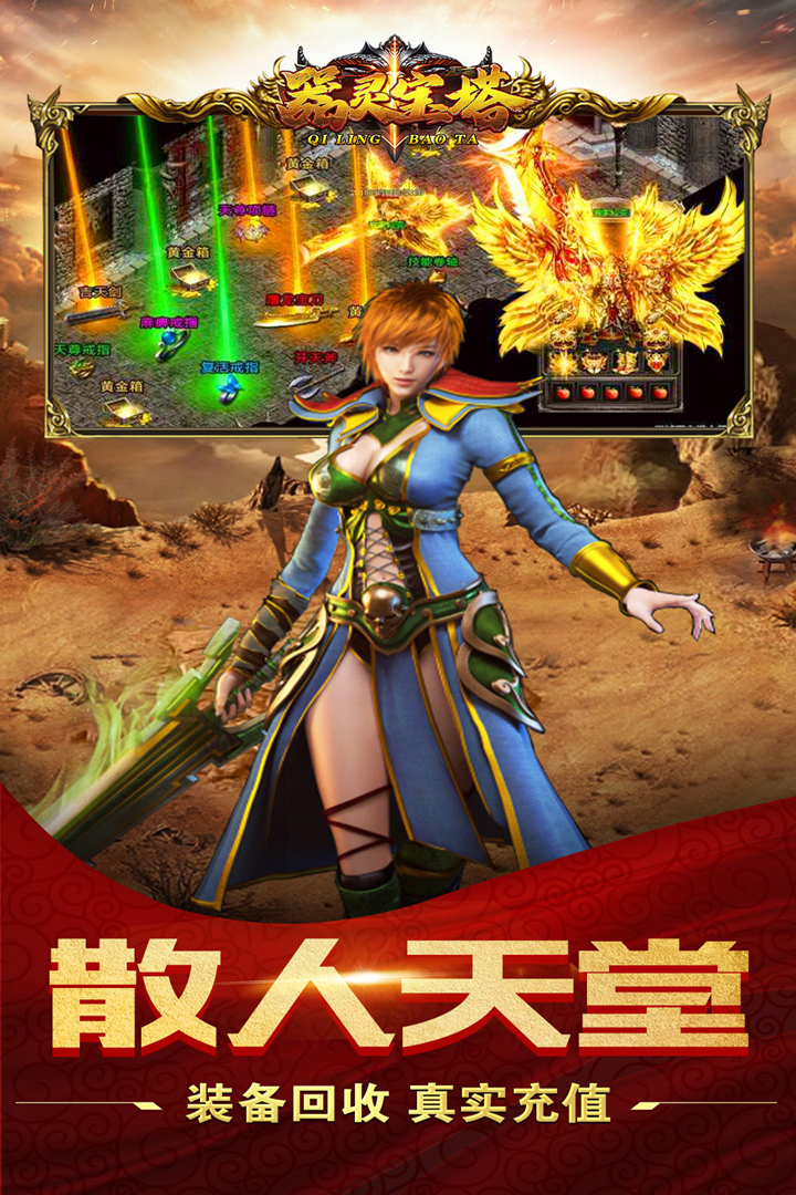 器灵宝塔腾讯版下载介绍图