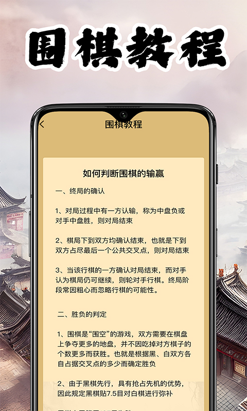 全民爱象棋游戏截图
