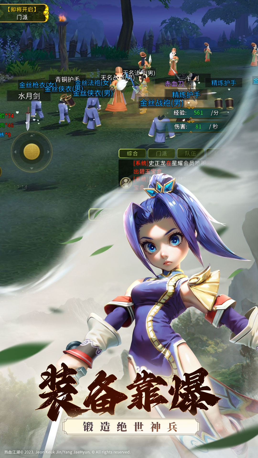 全民江湖腾讯版下载介绍图