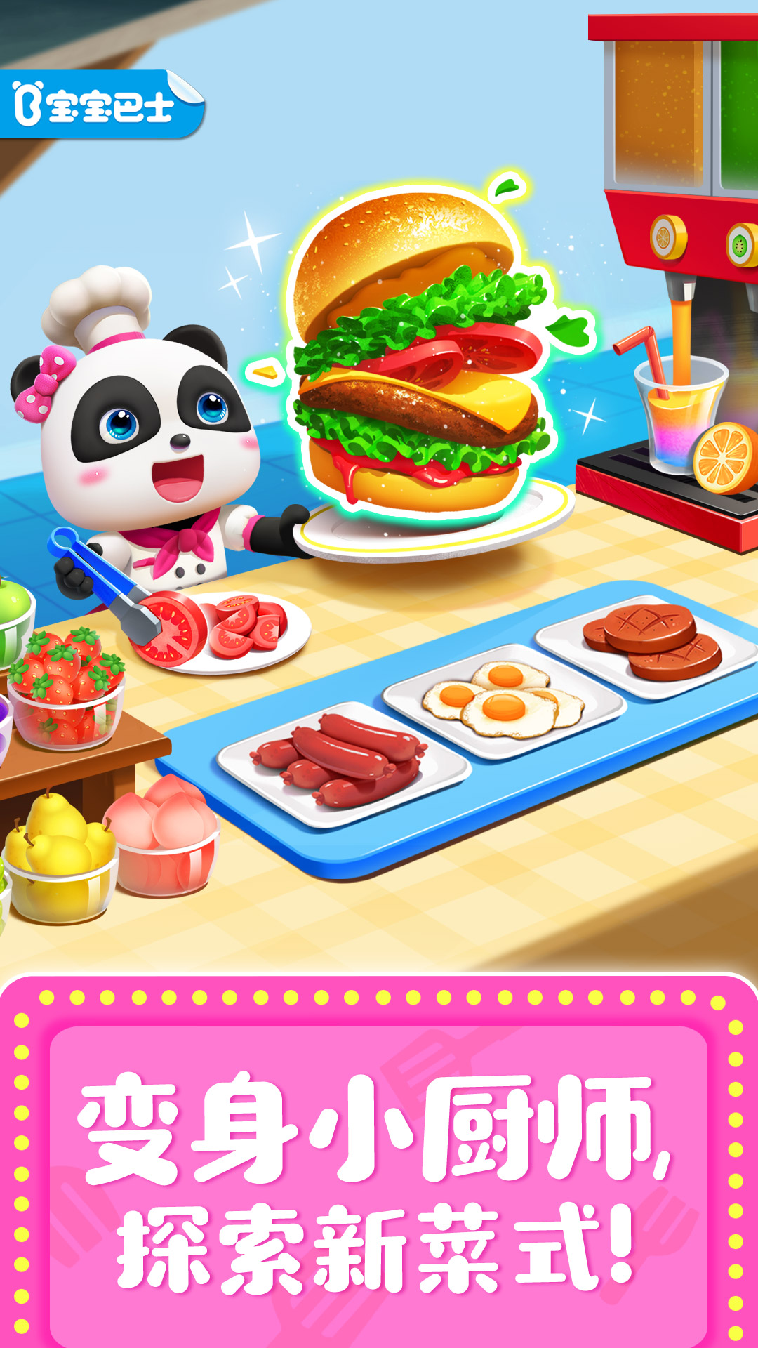 奇妙料理餐厅游戏截图