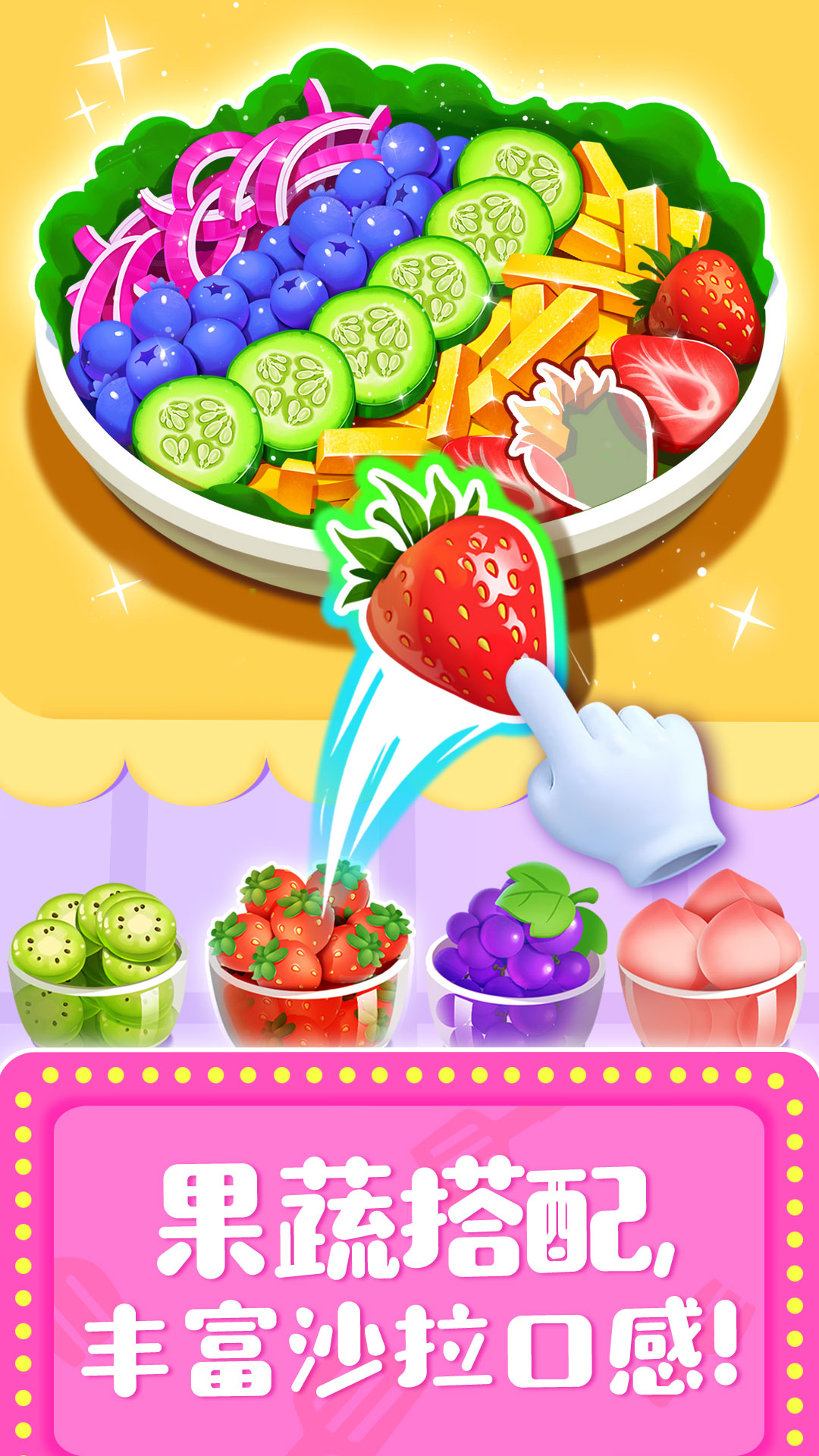 奇妙料理餐厅游戏截图