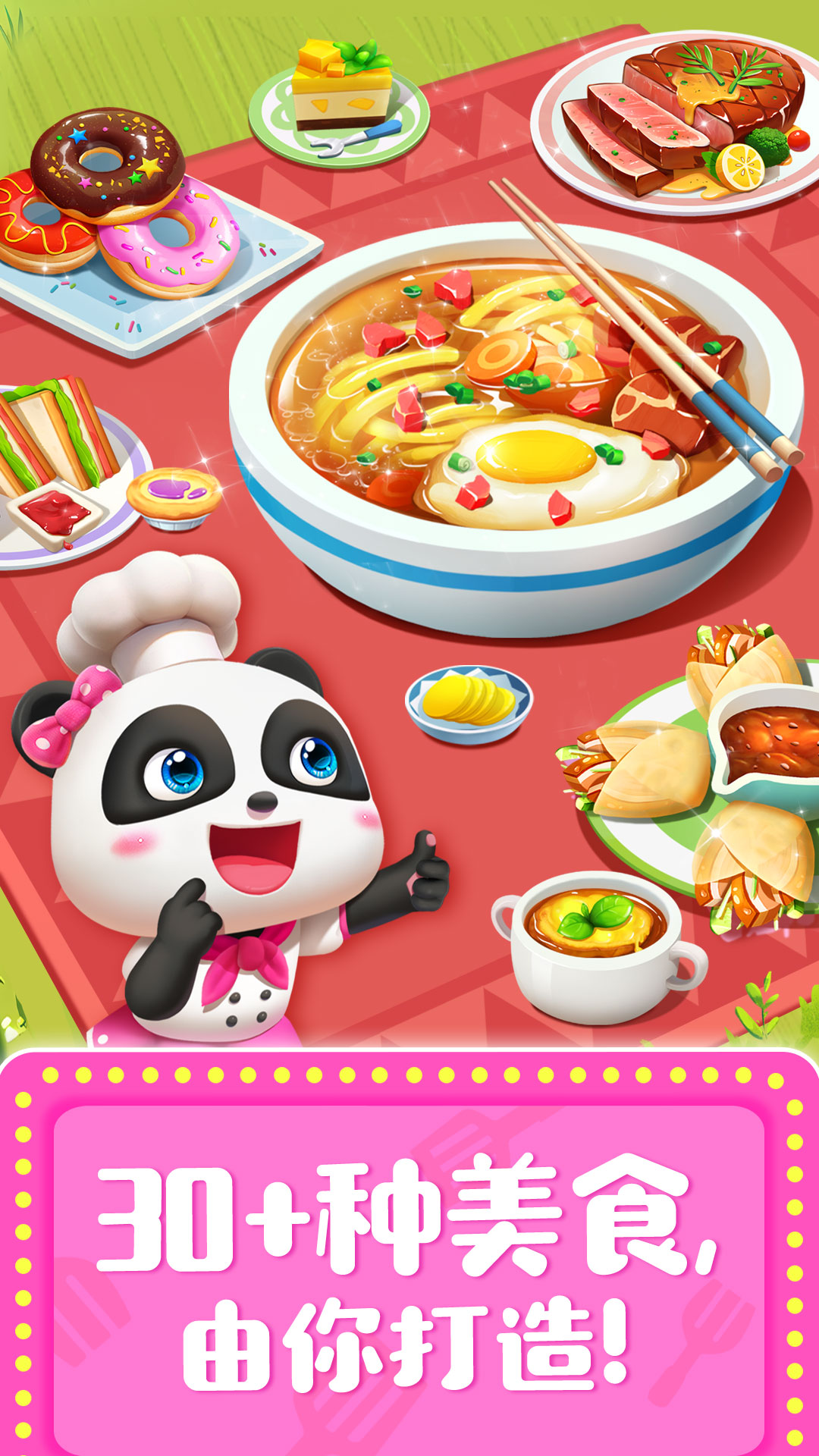 奇妙料理餐厅游戏截图