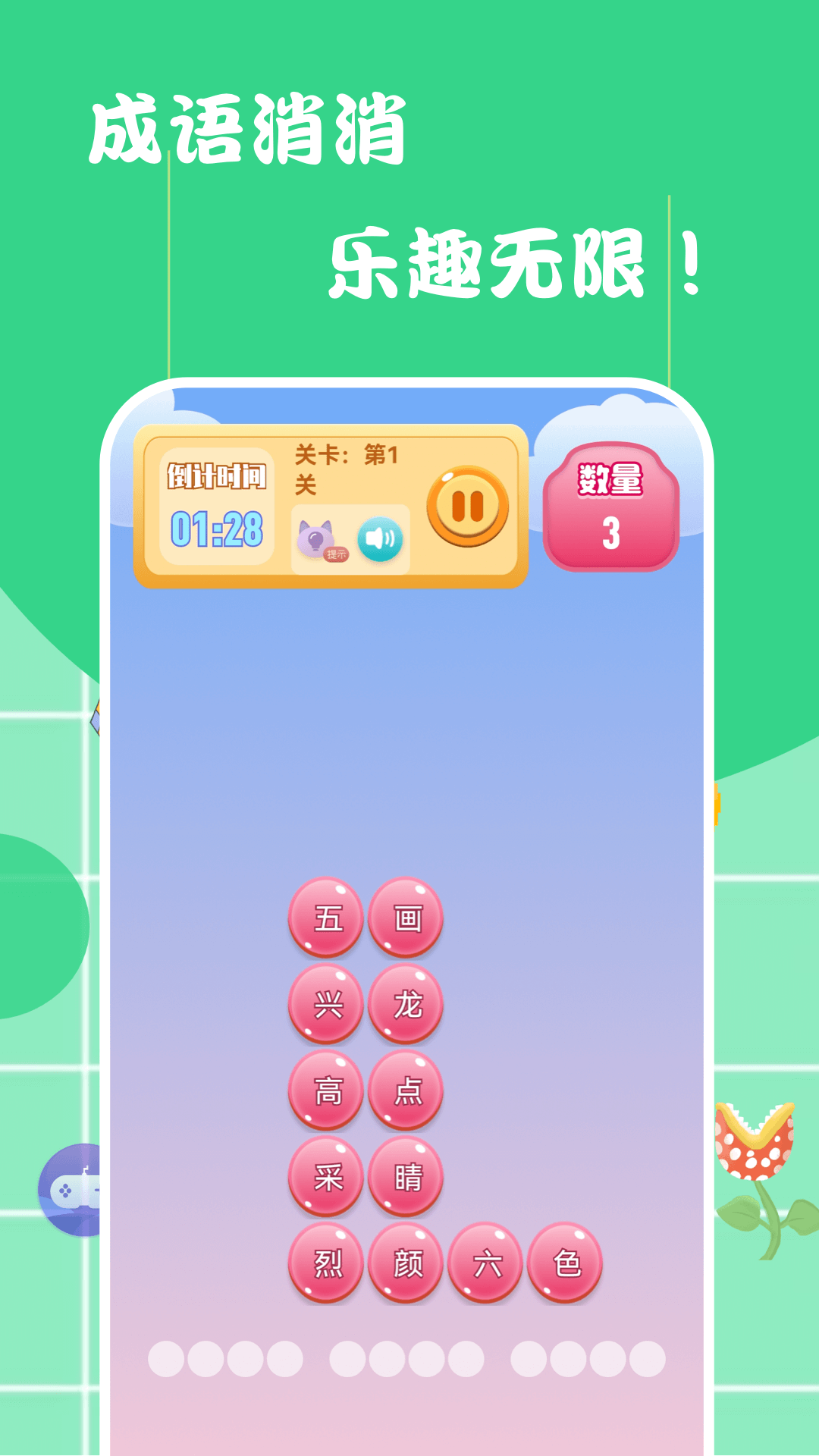 全民来找茬找不同下载介绍图