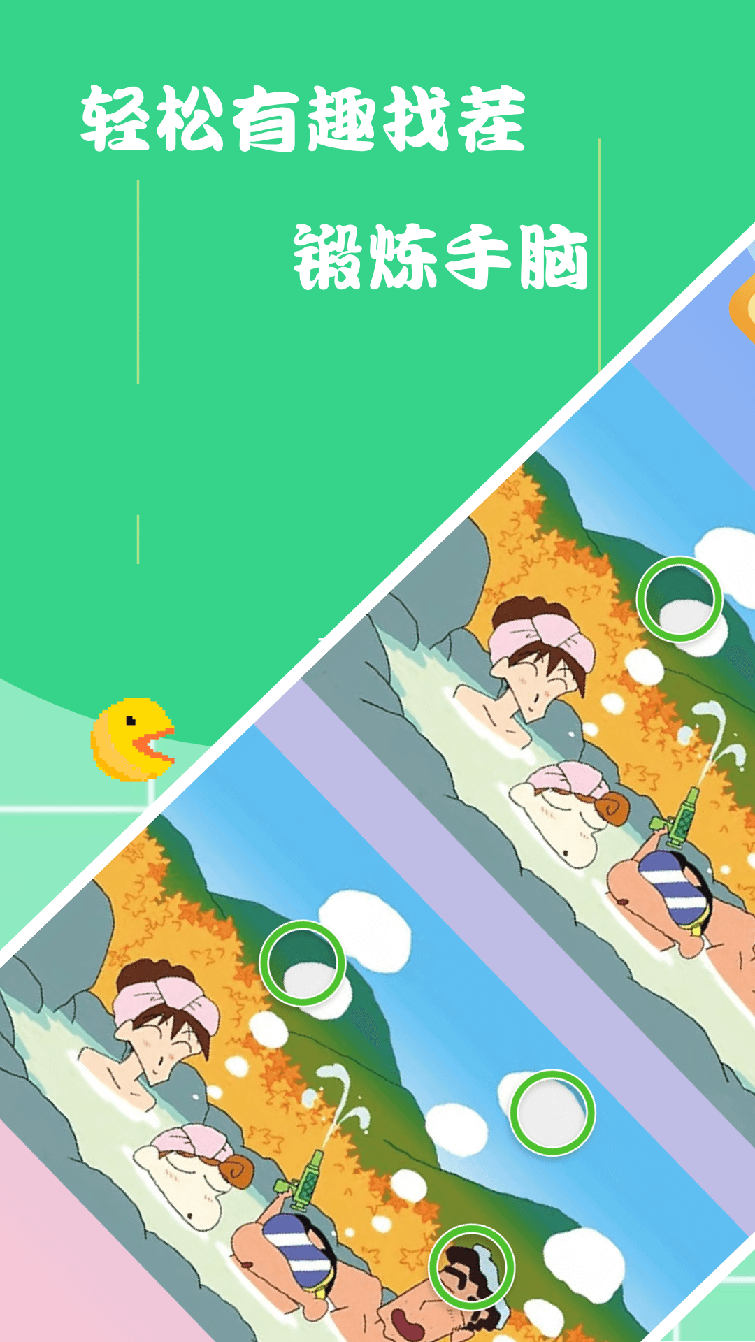 全民来找茬找不同游戏截图