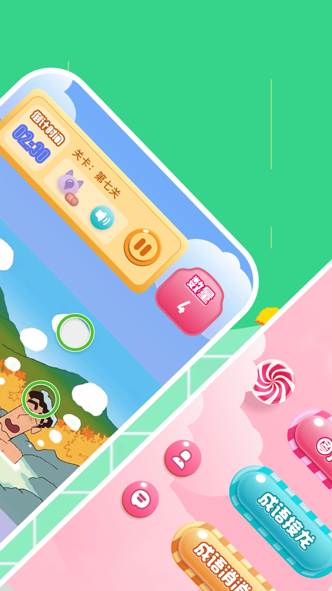 全民来找茬找不同游戏截图