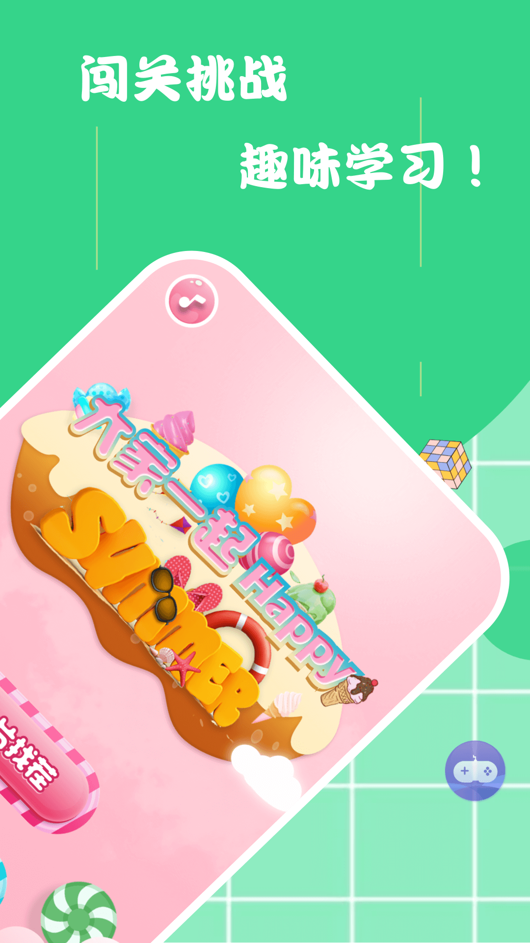 全民来找茬找不同游戏截图