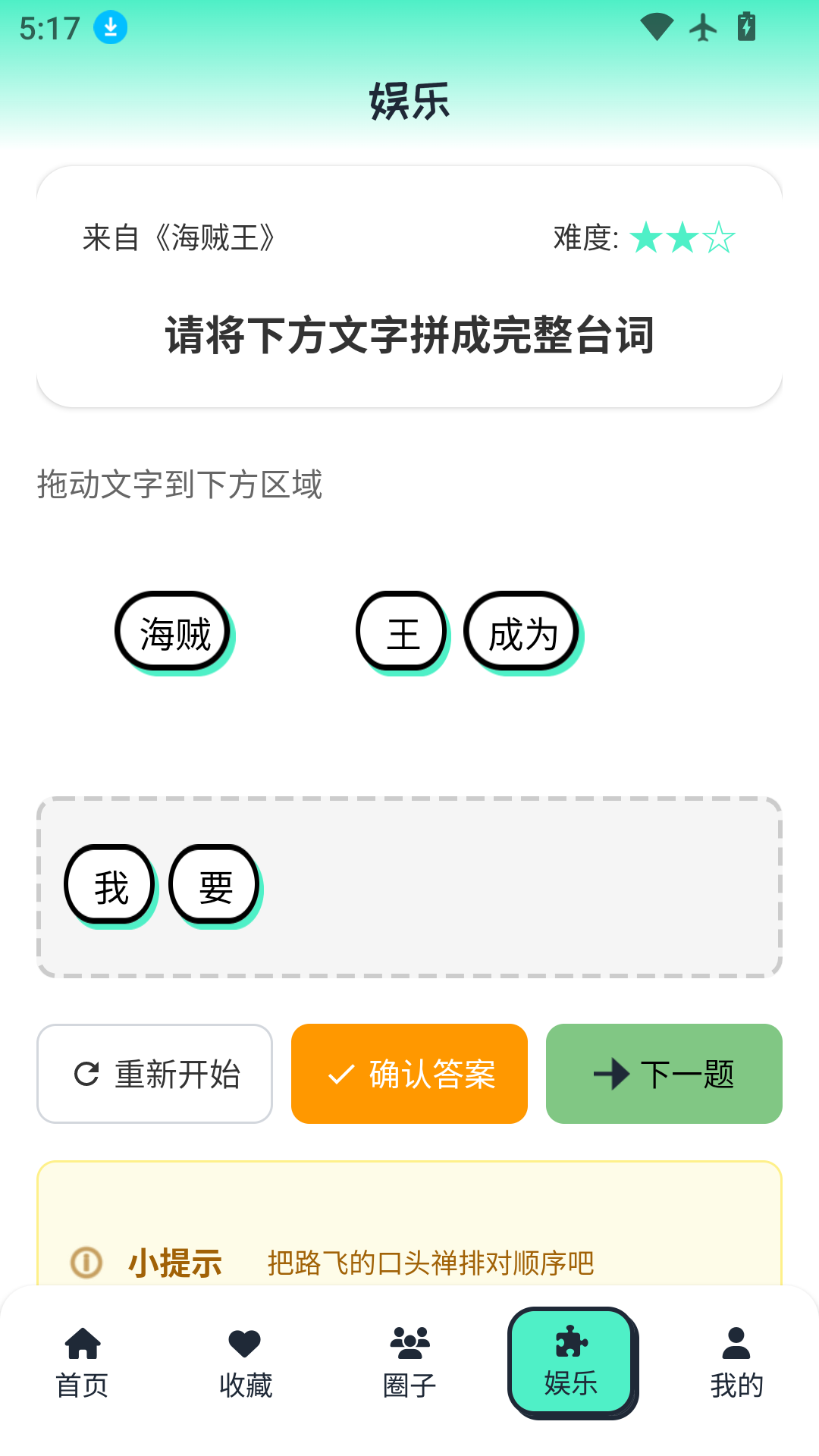 青漫漫画游戏截图