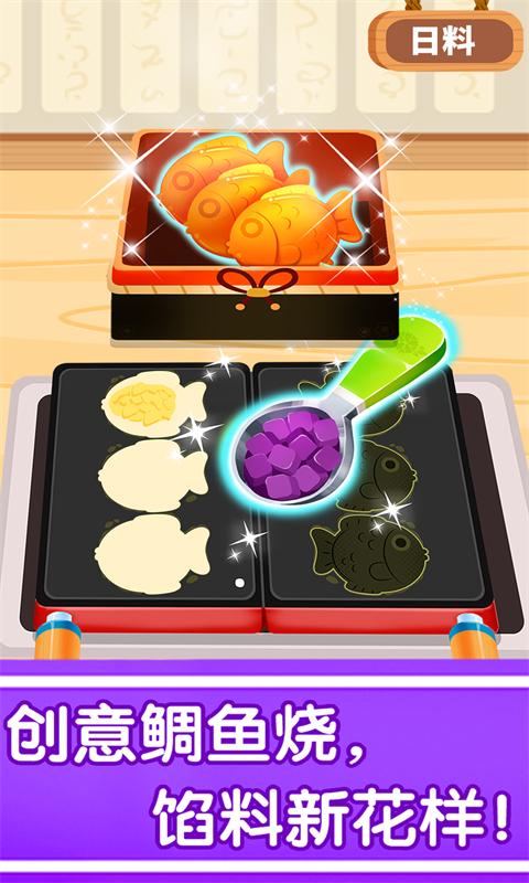奇妙世界美食游戏截图