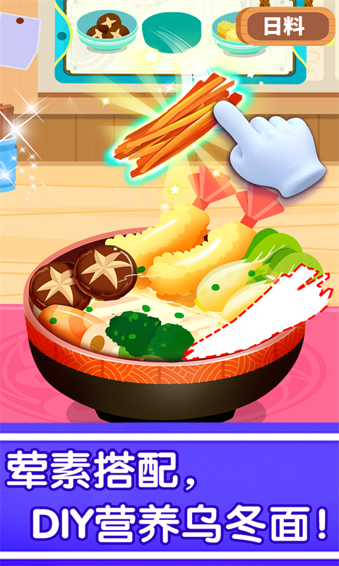 奇妙世界美食游戏截图