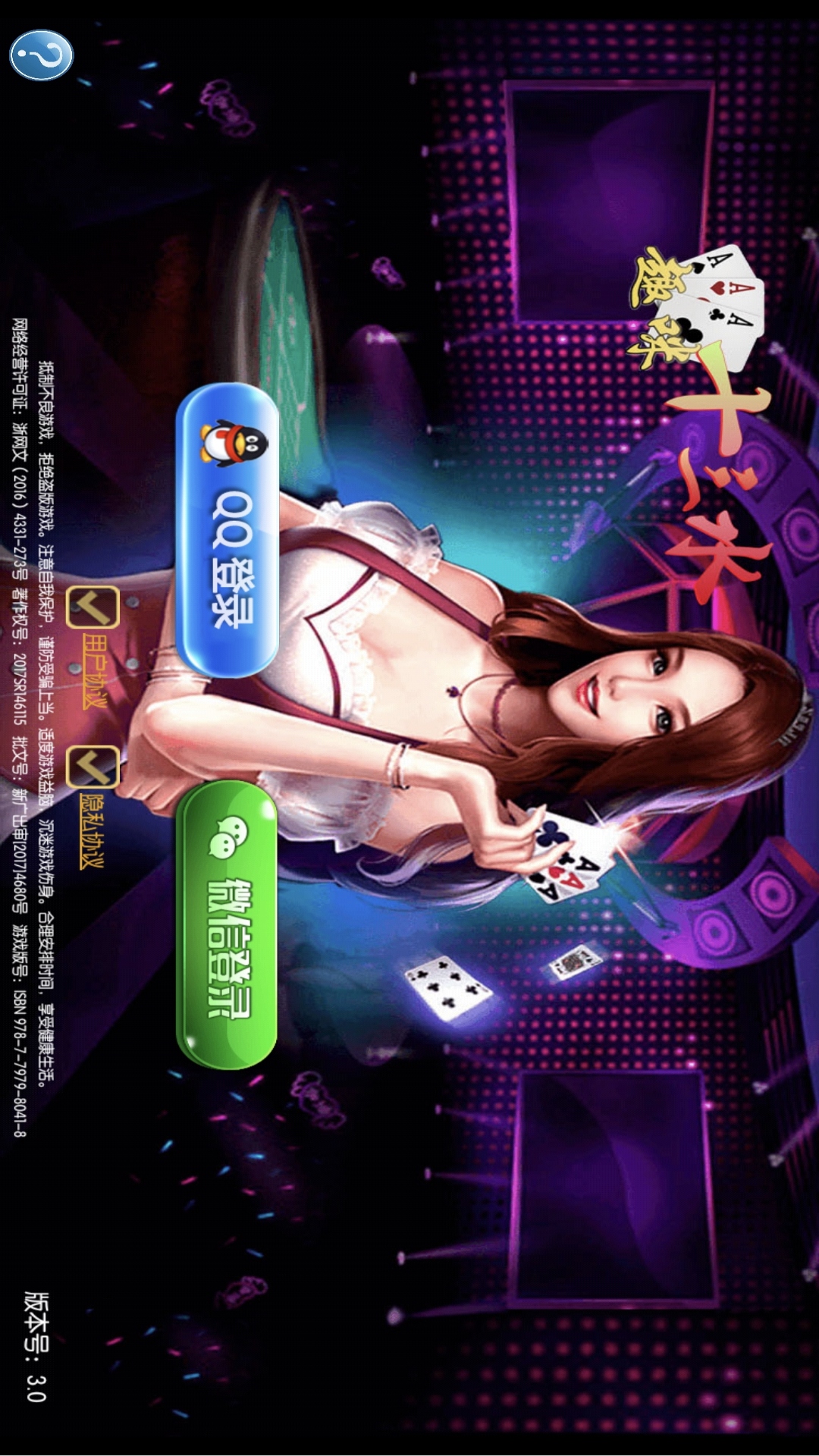 趣咪十三水腾讯版下载介绍图