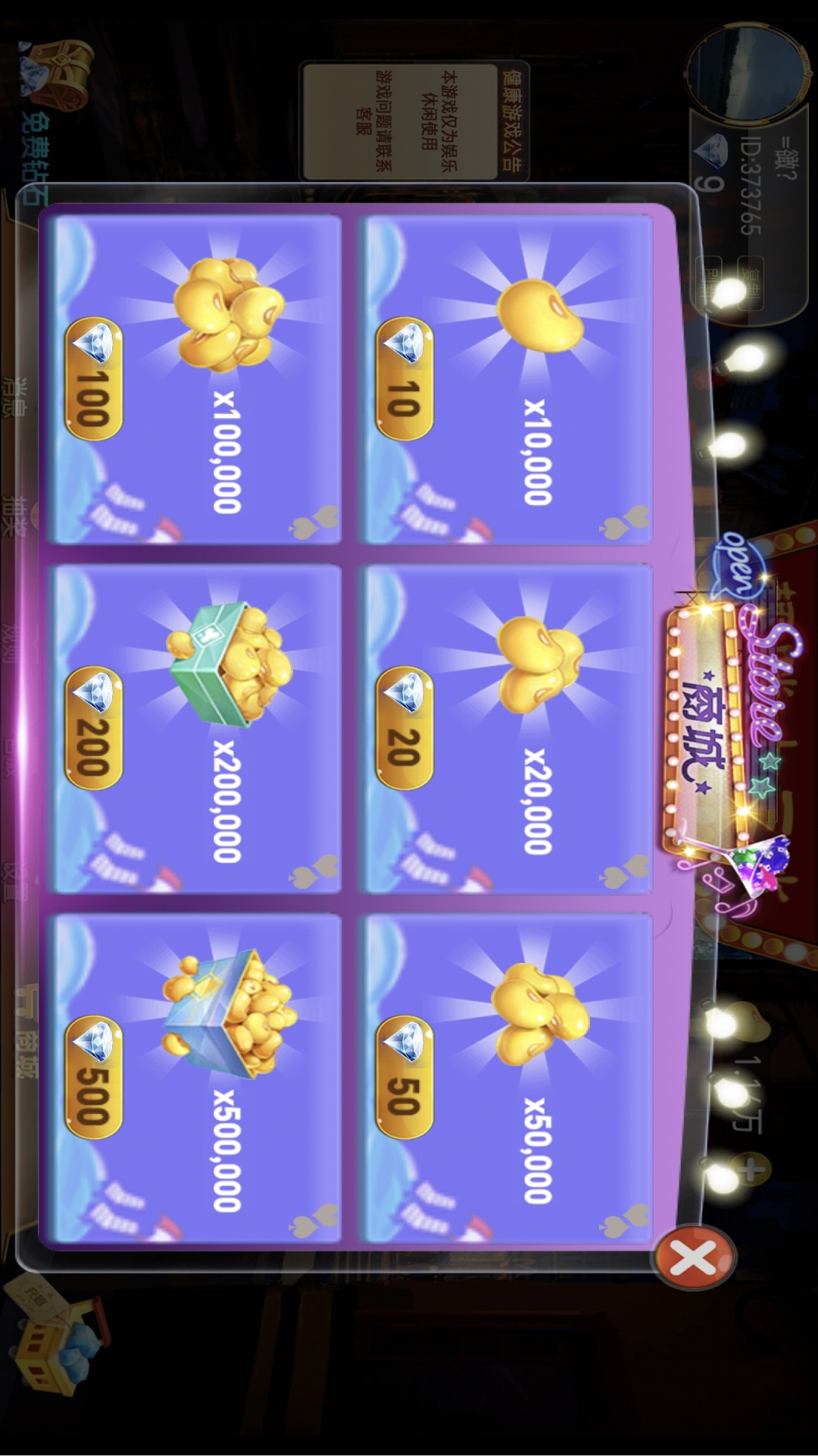 趣咪十三水腾讯版游戏截图