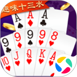 趣咪十三水腾讯版 v3.2