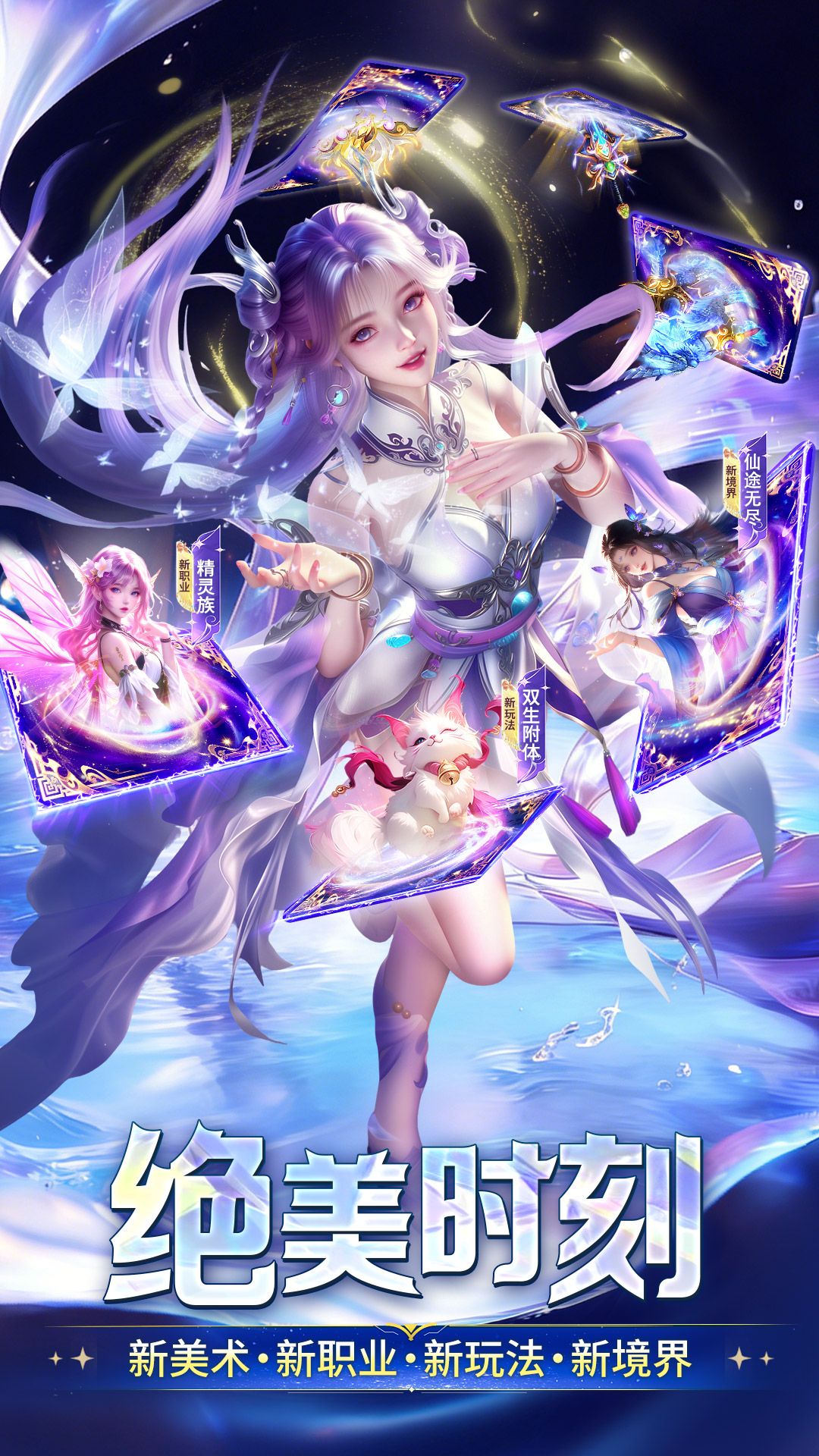 千年寻仙腾讯版游戏截图