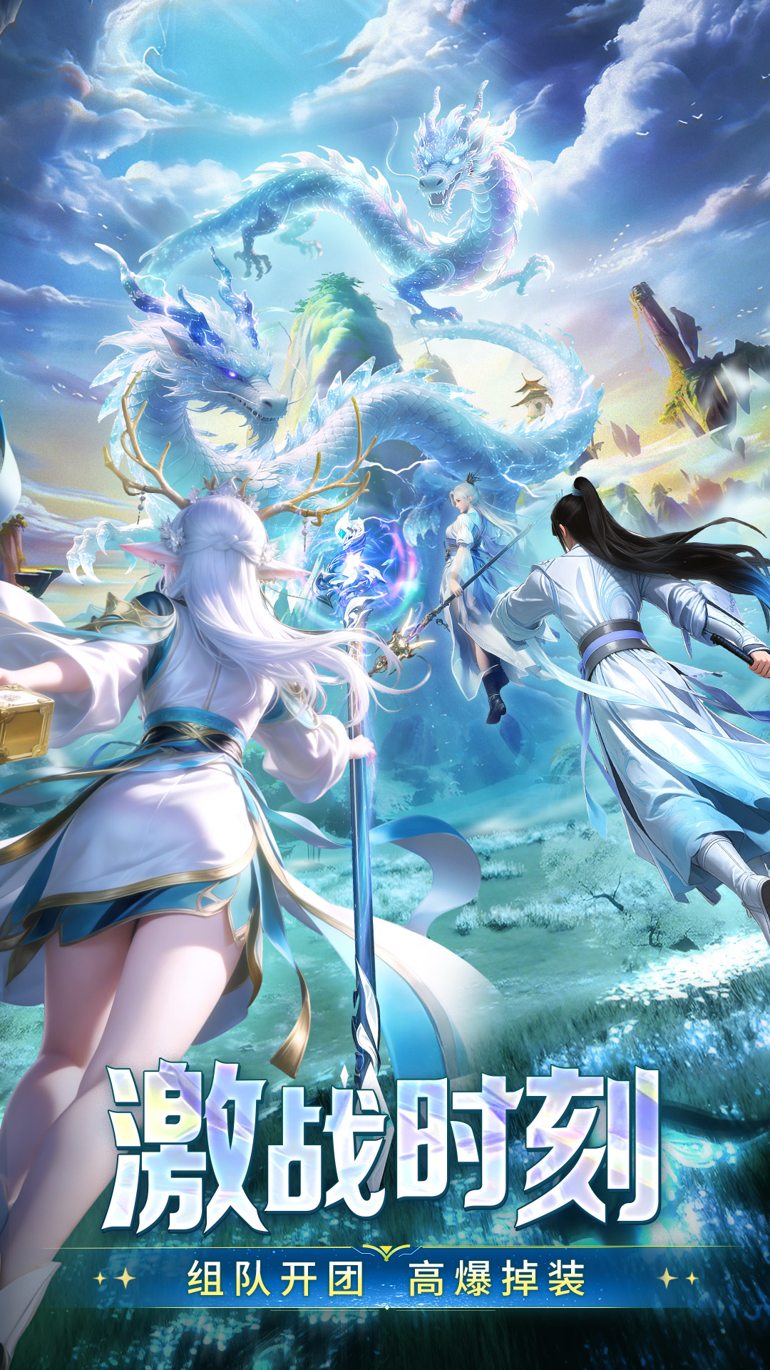 千年寻仙腾讯版游戏截图