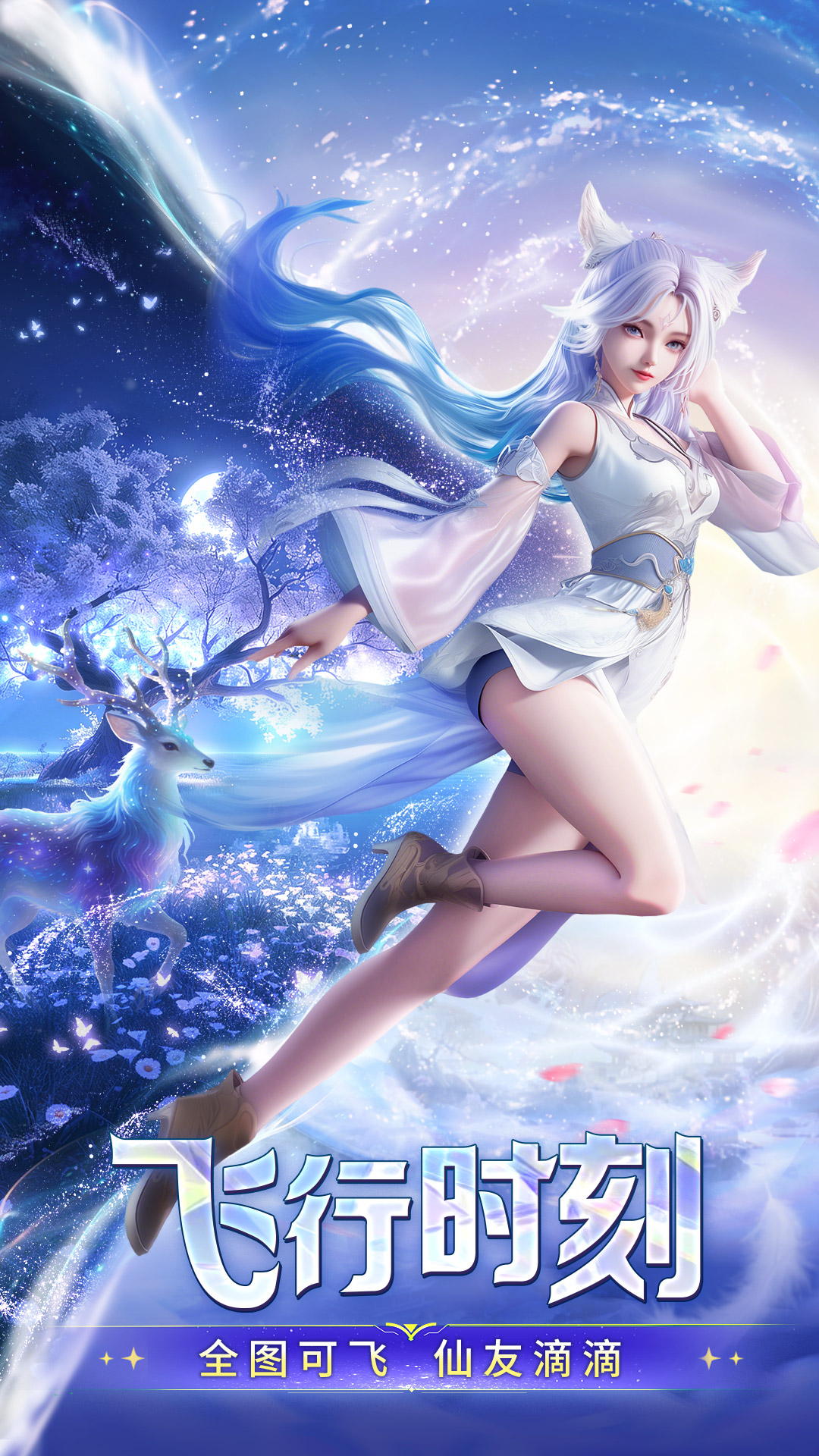 千年寻仙腾讯版游戏截图