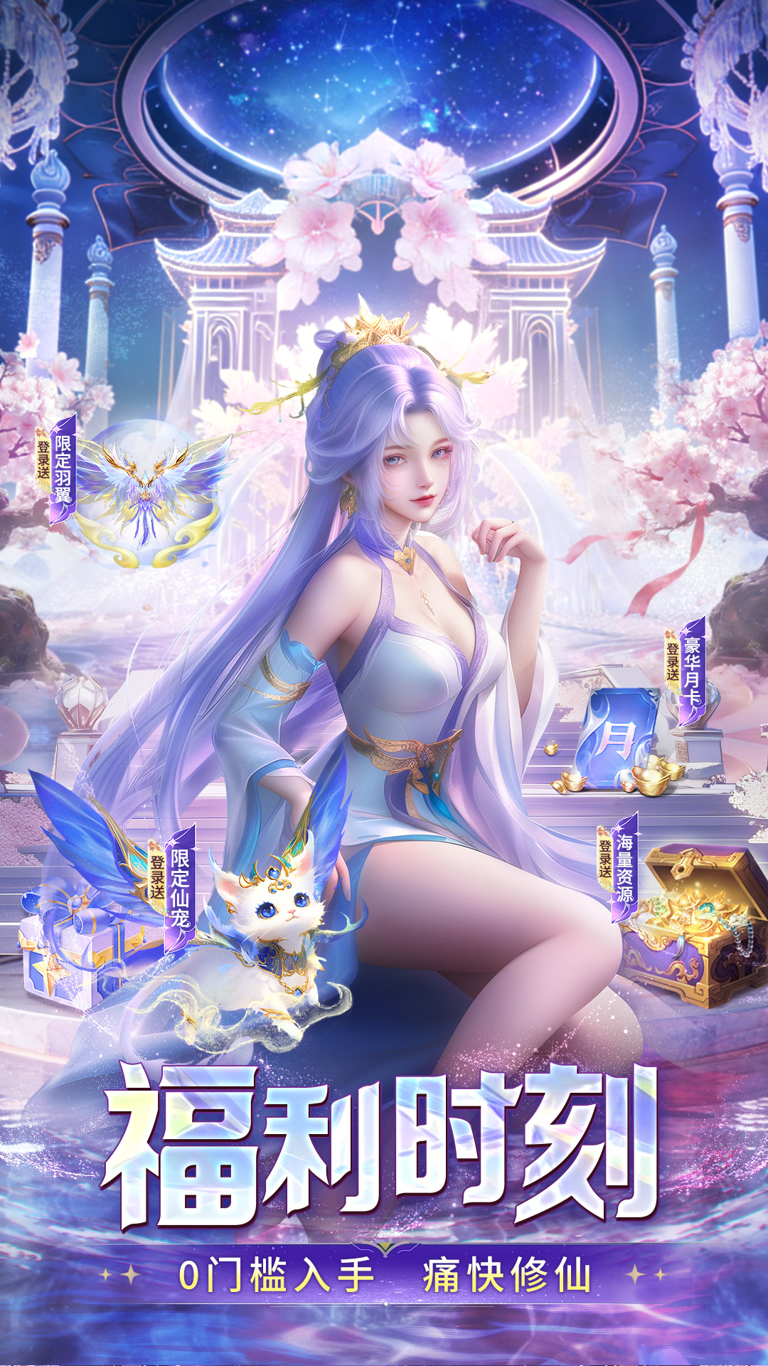 千年寻仙腾讯版游戏截图