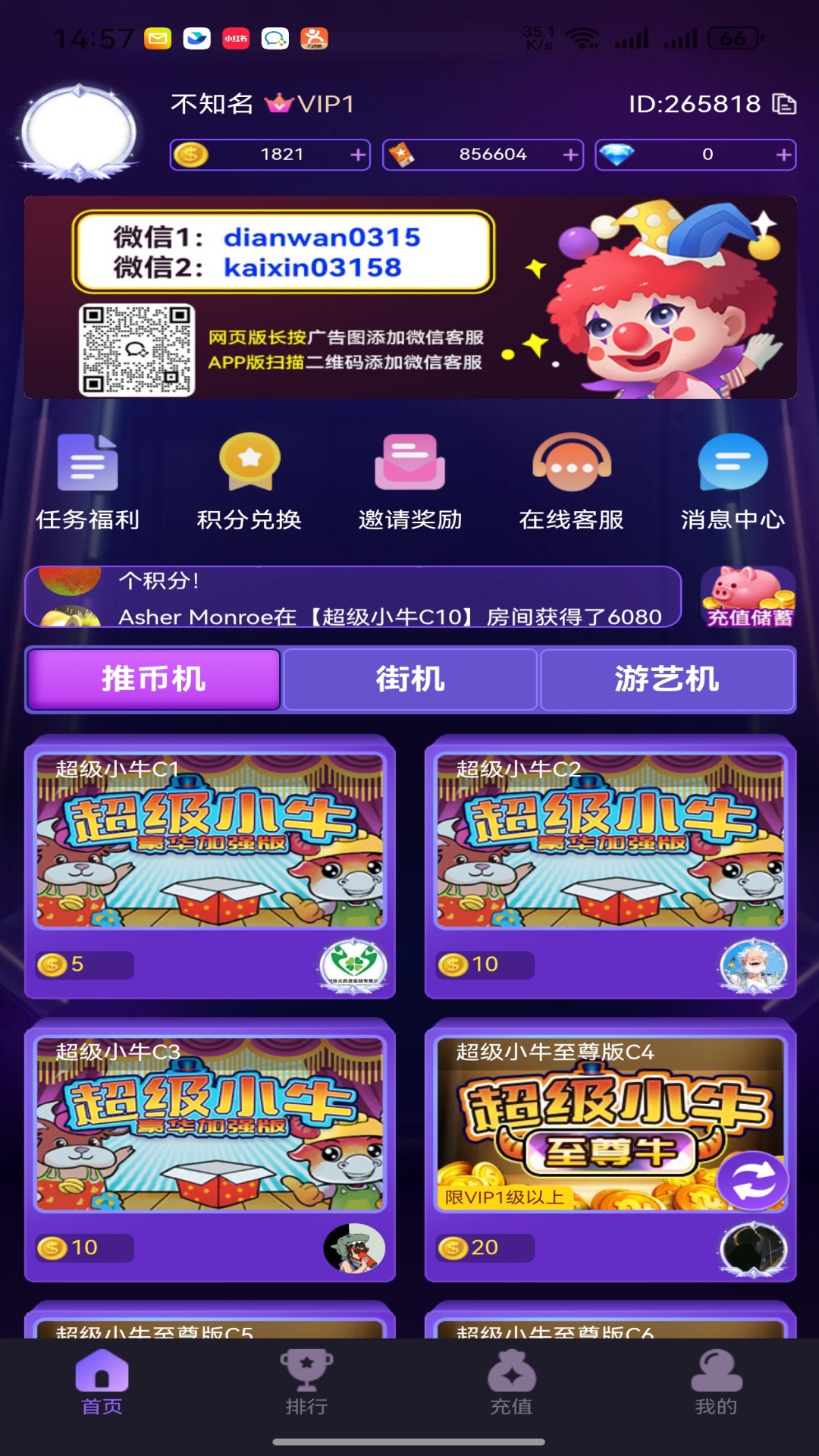 亲亲电玩腾讯版dw下载介绍图