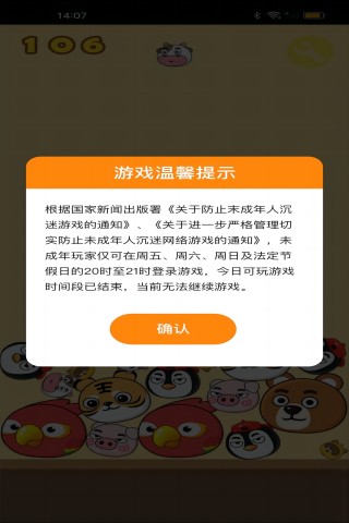青青牧场腾讯版mc游戏截图