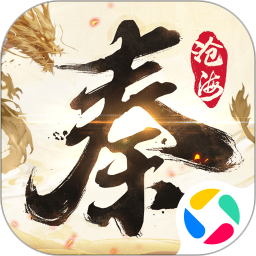 秦时明月沧海腾讯版 v1.4.3