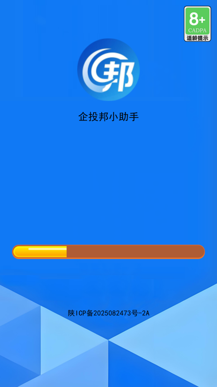 企投邦小助手游戏截图