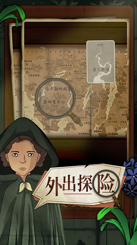 奇异园艺腾讯版下载介绍图