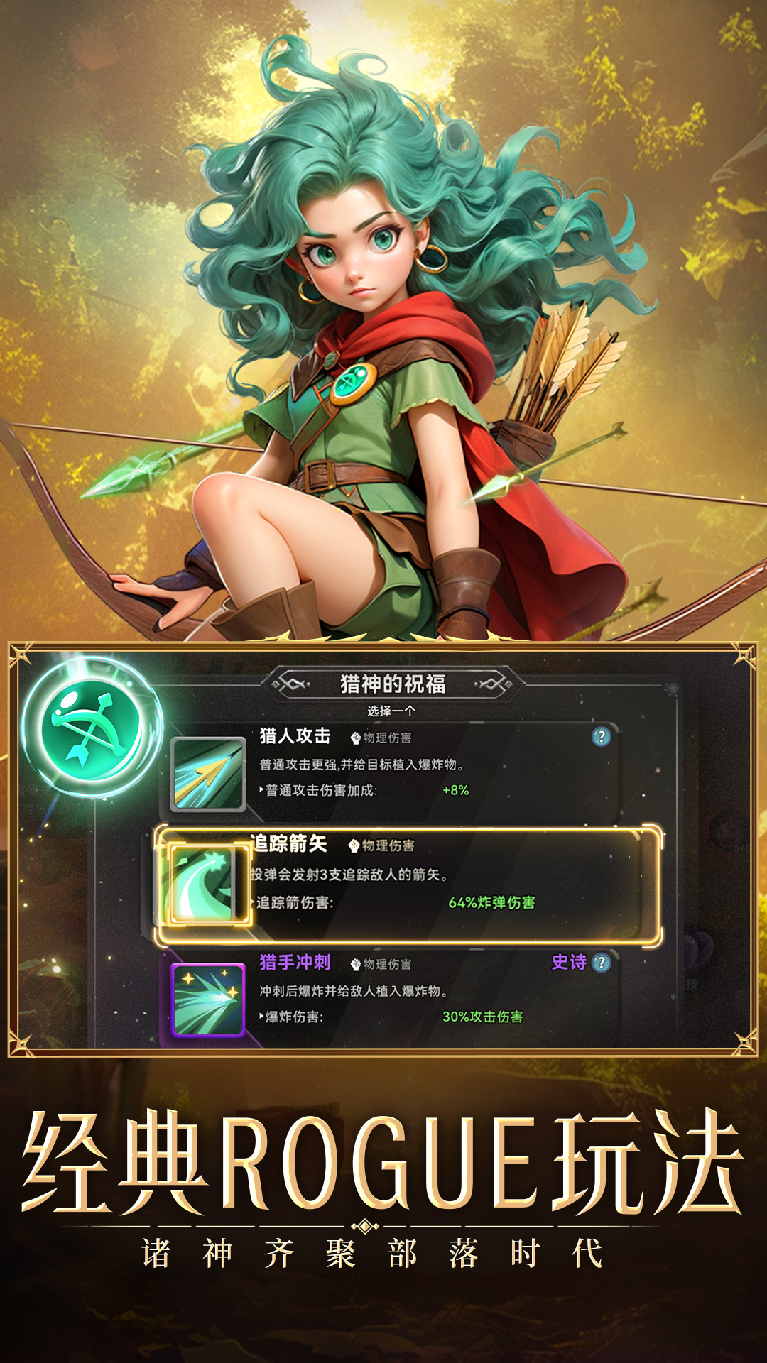 酋长你别跑腾讯版游戏截图