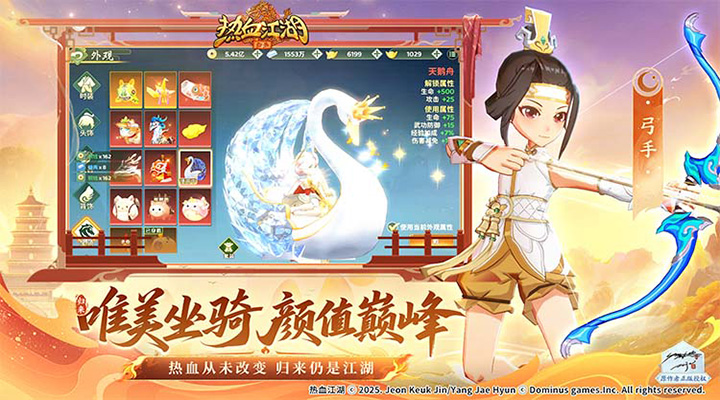 热血江湖归来腾讯版游戏截图