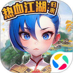 热血江湖归来腾讯版 v1.0.0.0