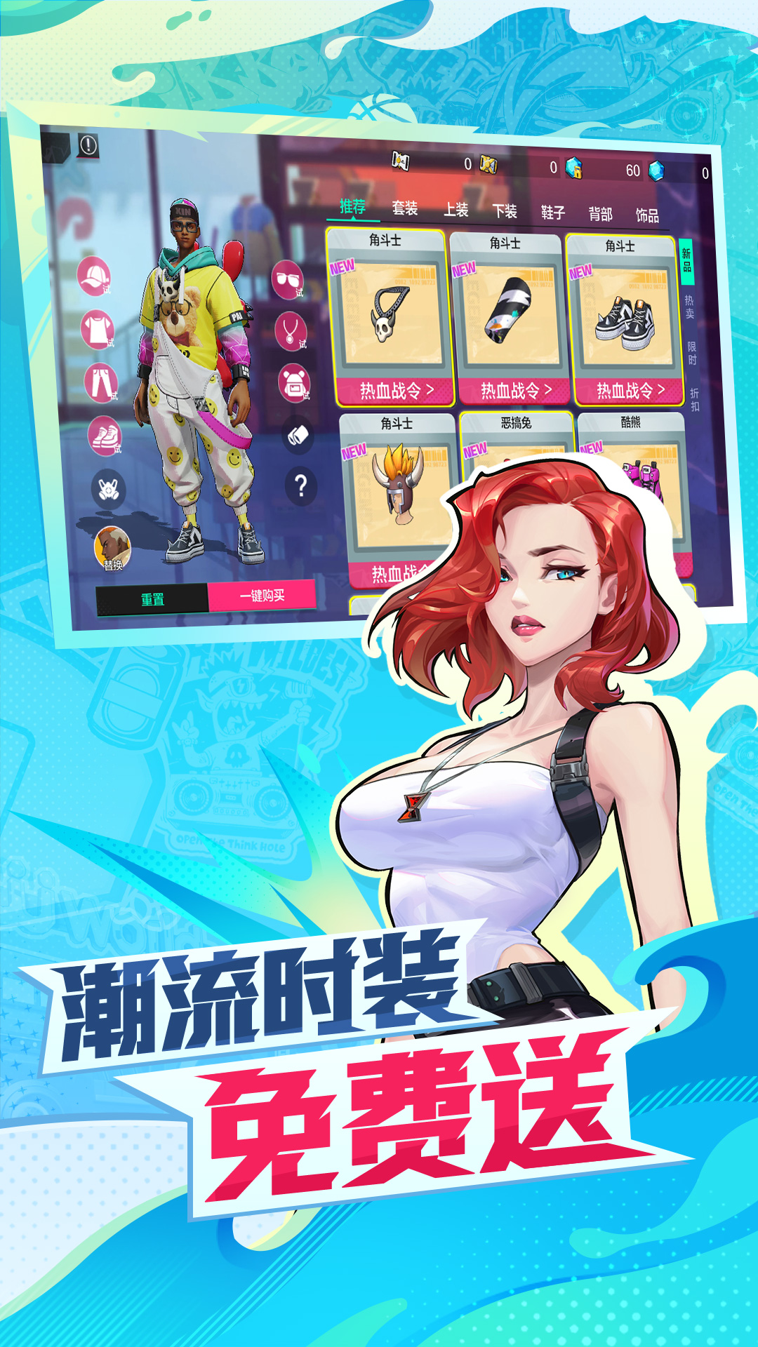 热血街篮腾讯版下载介绍图